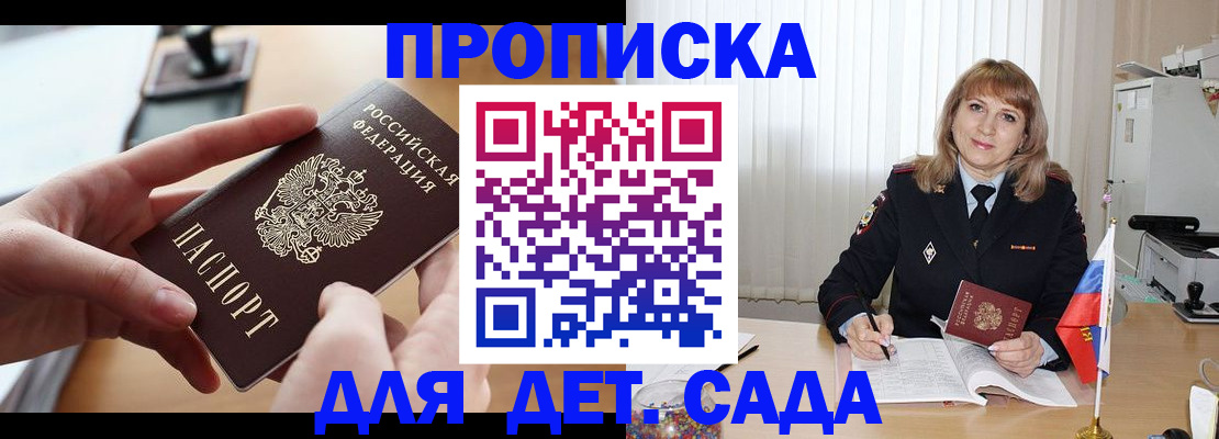 временная регистрация 2025 в Губкинском