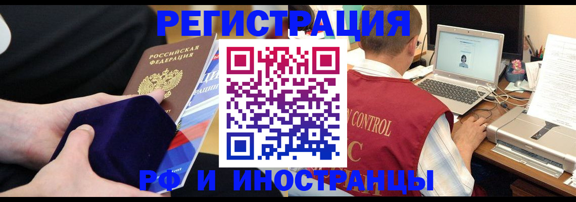 регистрация в Губкинском