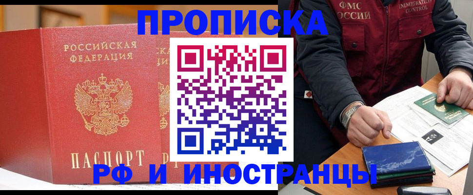 прописка паспорт в Губкинском