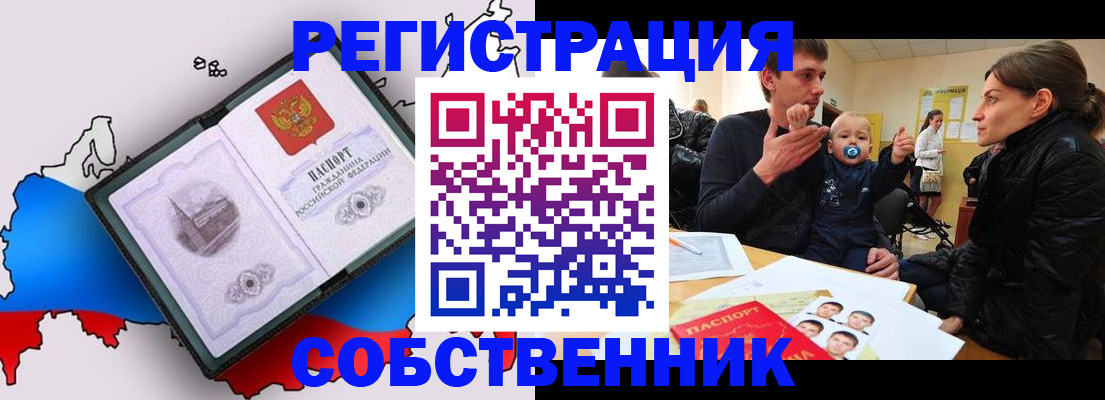 прописка для военкомата в Губкинском