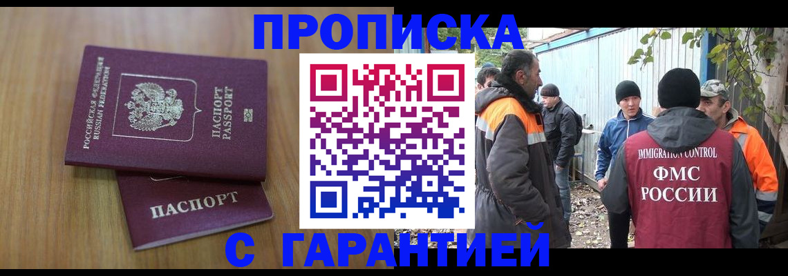 временная регистрация в квартире в Губкинском