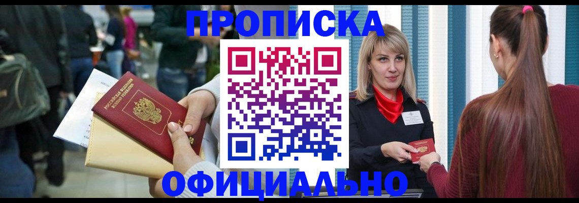 временная регистрация адрес в Губкинском