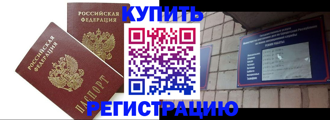 временная регистрация надежно в Губкинском