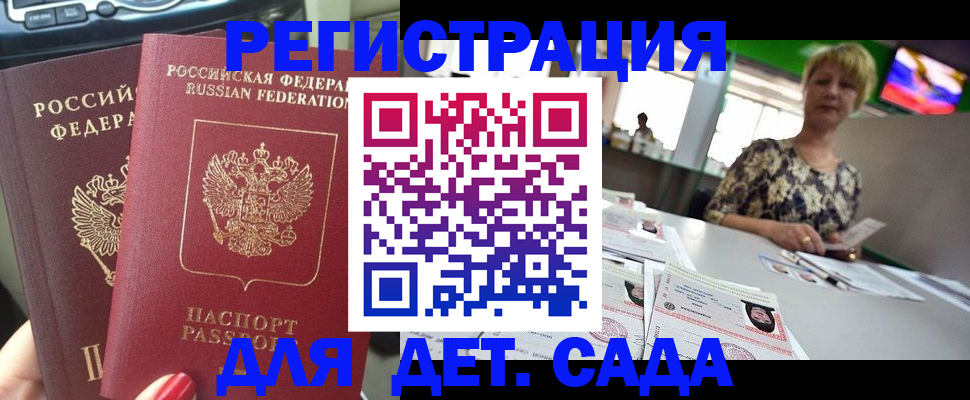 прописка в квартире в Губкинском