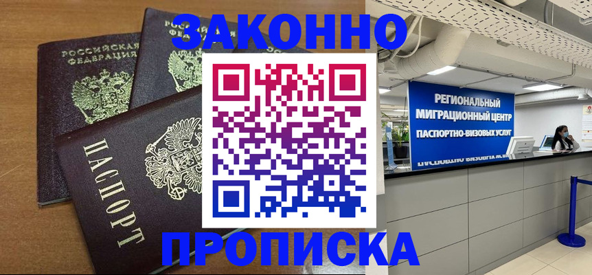 временная регистрация гарантия в Губкинском