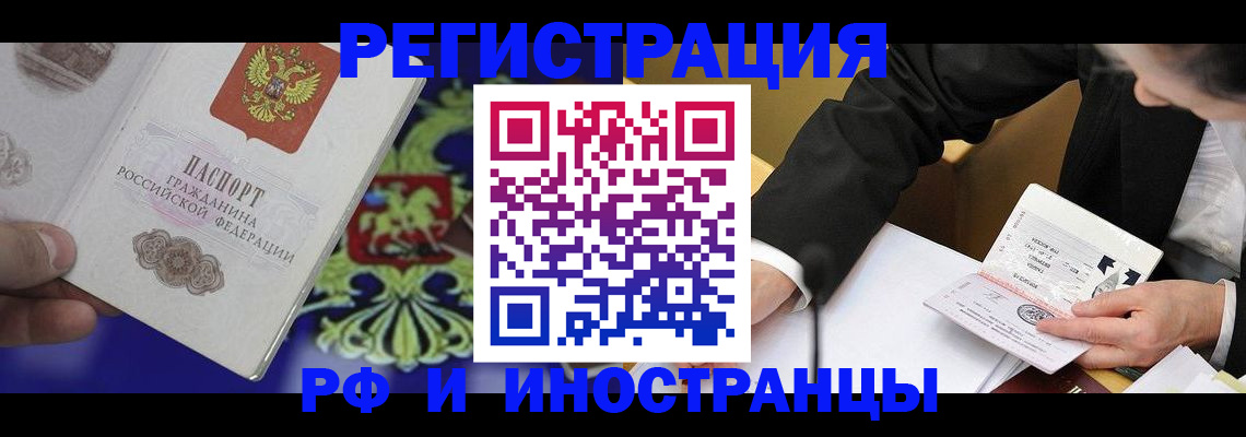 прописка регистрация в Губкинском