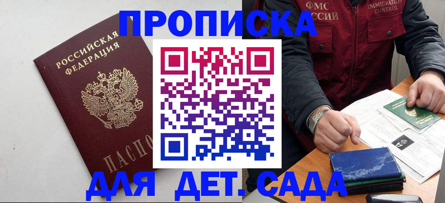 прописка для военкомата в Губкинском