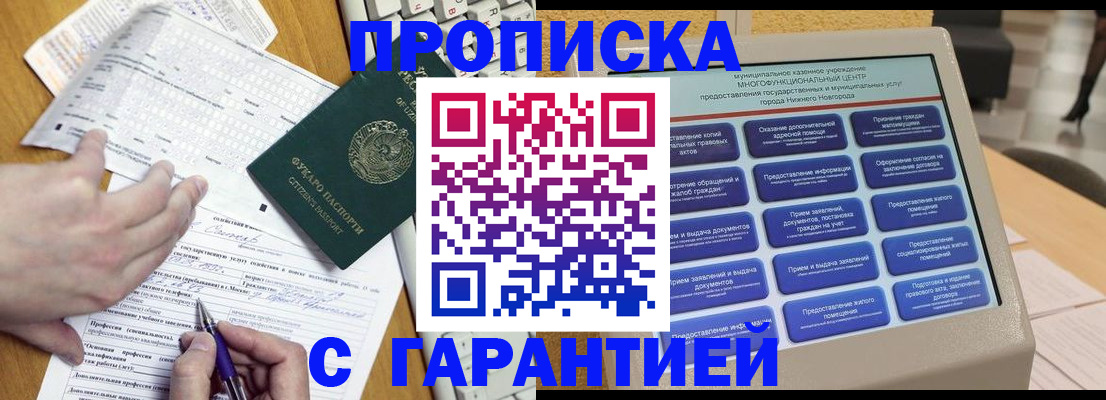 временная регистрация госуслуги в Губкинском