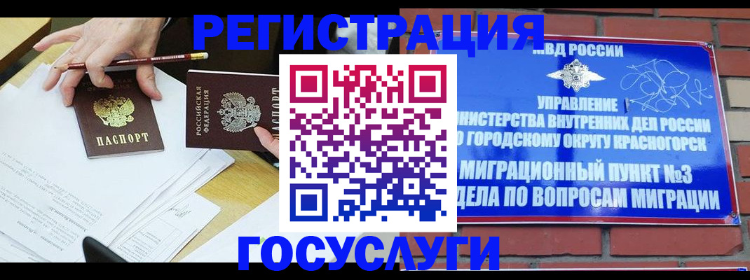 временная регистрация адрес в Губкинском