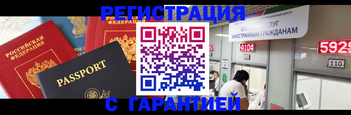 временная регистрация поиск в Губкинском